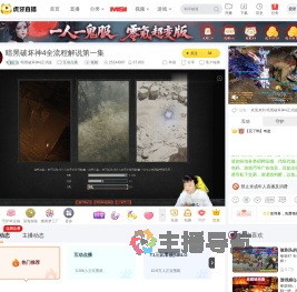 暗黑破坏神4正式版互动点播直播