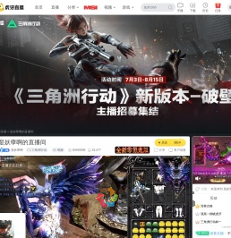 是妖孽啊三角洲行动直播