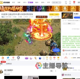 问道官方频道问道直播