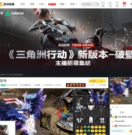 仙人的兵马俑三角洲行动直播