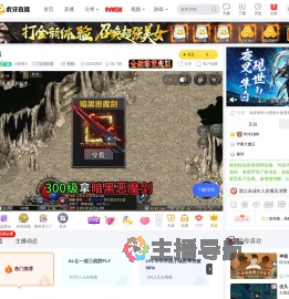 小恶鱼A英雄联盟直播