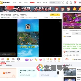 老亚瑟解说逆水寒手游直播
