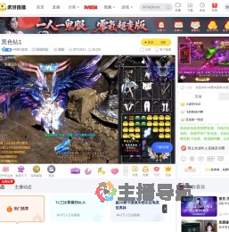 钟爱内瑟斯英雄联盟直播