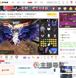 韩吴迪英雄联盟手游直播
