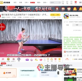 乒乓国球汇体育直播