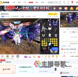 LOVELIAN英雄联盟手游直播