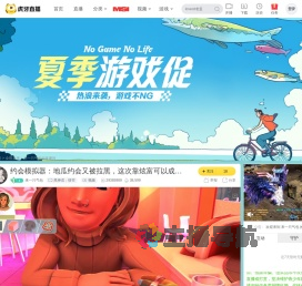 来一只气包黑神话：悟空直播