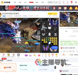 手游福利推送官御龙在天手游直播
