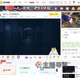 诡门海贼王