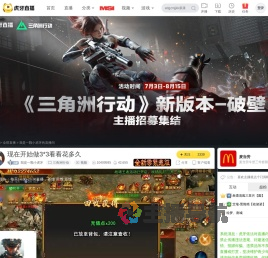 我是一颗小虎牙其他直播直播