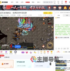 诺言游戏解说和平精英直播
