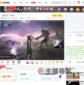 鬼泣5攻略互动点播直播