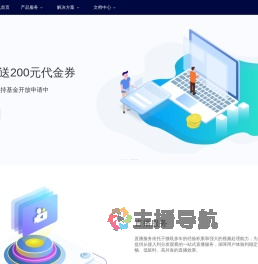 微吼云