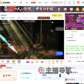 冷烽金铲铲之战直播
