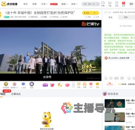 我是一颗小虎牙42664虎牙文化直播