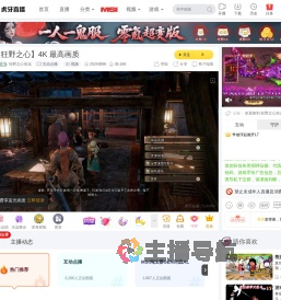 狂野之心实况互动点播直播