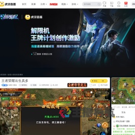 哈喽小朋友解限机直播