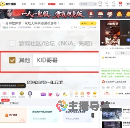 坏叔叔ovo永劫无间手游直播