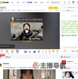 【Miu】萱萱星秀直播