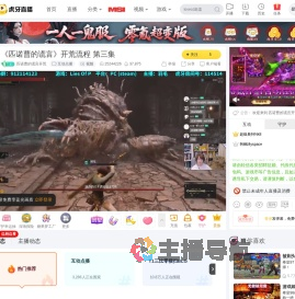 匹诺曹的谎言开荒互动点播直播