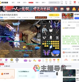 日日炸鱼英雄联盟直播