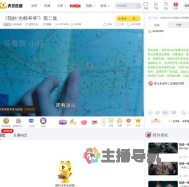 好剧频道虎牙文化直播