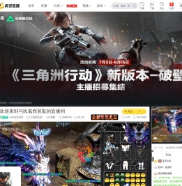 与民毫而莫取三角洲行动直播