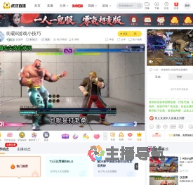 仪浩博拳皇15直播
