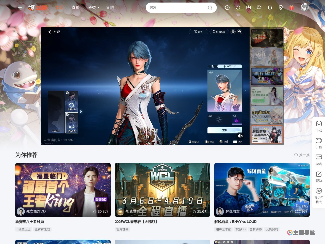 魅族魅友家直播