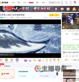 慧民子良剑网3直播