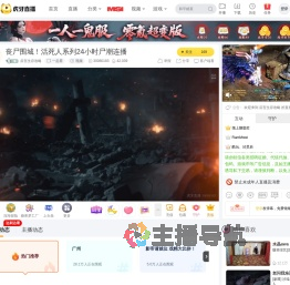 后宫生存攻略一起看直播