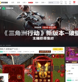 风轻丶语三角洲行动直播