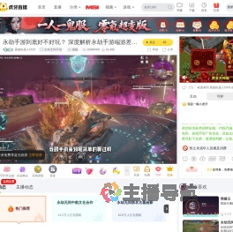 蒸饭机器人OVO永劫无间手游直播