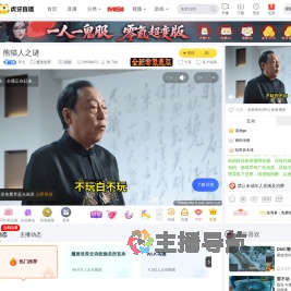 阿七魔兽世界直播