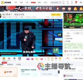 杀马特死神一起看直播
