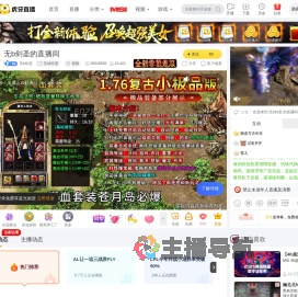 无b剑圣英雄联盟直播