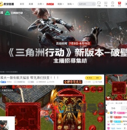 兜兜文三角洲行动直播