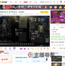 OPYANG的头号粉丝逃离塔科夫直播