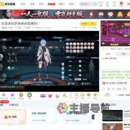 罗睿睿幻塔直播