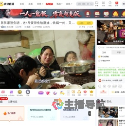 陈说美食户外直播