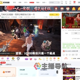 肥格Fager互动点播直播