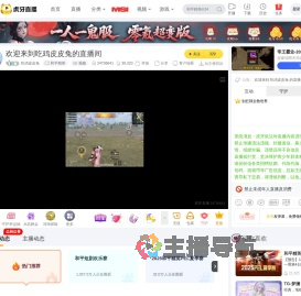 吃鸡皮皮兔和平精英直播