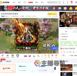 采桑夜引弓彩虹岛Online直播