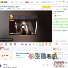 诗柚yo颜值直播