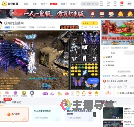 哎呦英雄联盟直播