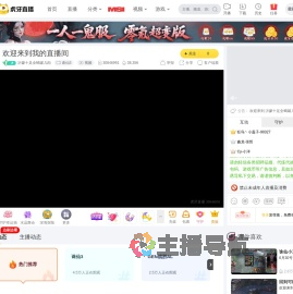 回忆时光机壹号诛仙3直播