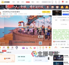 yurkiii幻塔直播