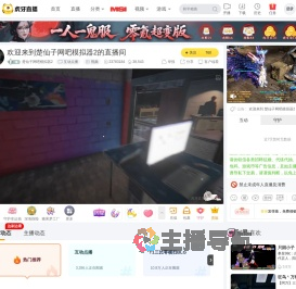 楚仙子网吧模拟器2互动点播直播