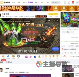 脑力男人酒馆一起看直播