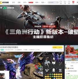 小虎牙